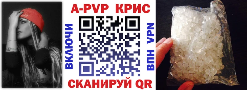 А ПВП кристаллы  Рыльск 