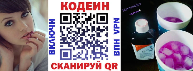 Codein Purple Drank  Рыльск 