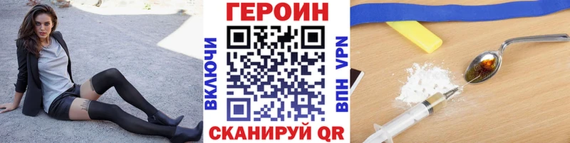 гидра   Рыльск  ГЕРОИН хмурый 
