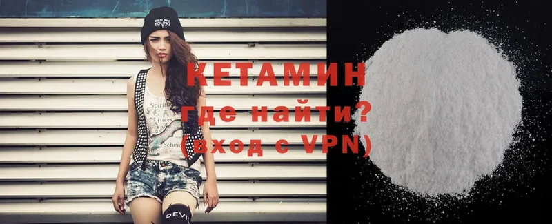 КЕТАМИН ketamine  Рыльск 