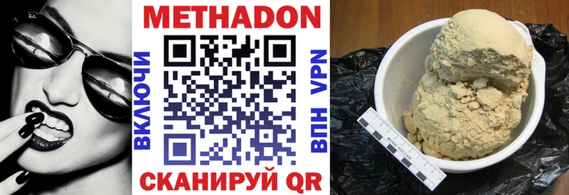 МЕТАДОН methadone  Рыльск 
