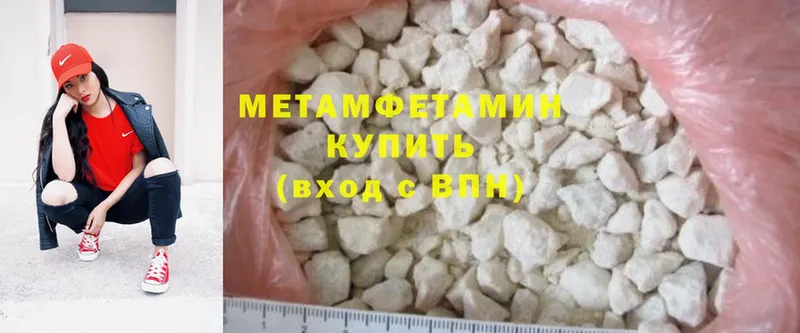 Метамфетамин Methamphetamine  сколько стоит  Рыльск 