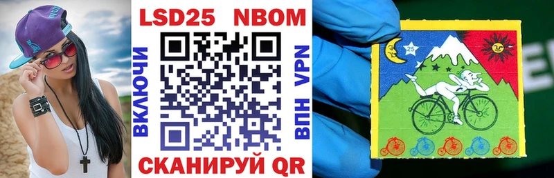 Марки 25I-NBOMe 1,5мг Рыльск