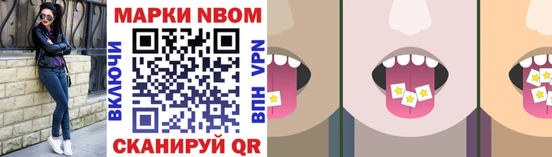 Марки N-bome 1500мкг  Рыльск 